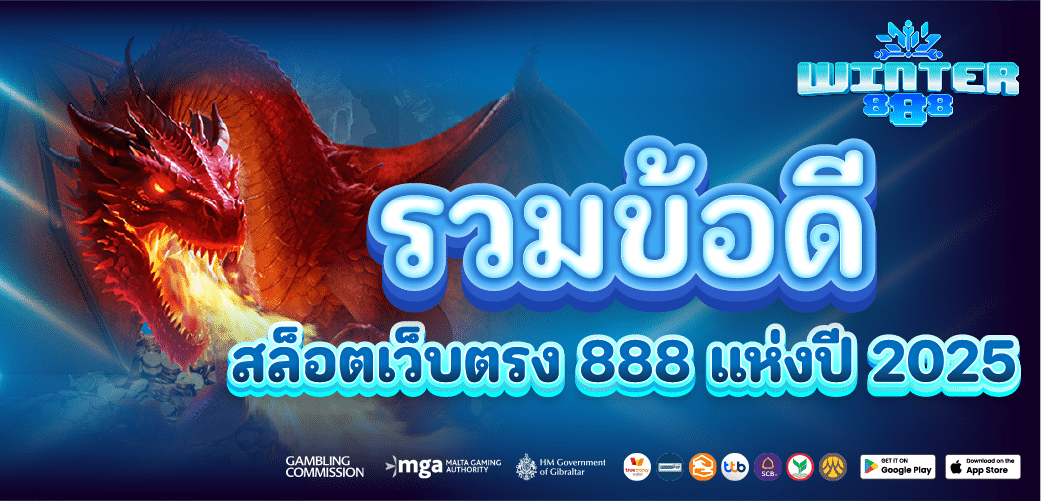 สล็อตเว็บตรง888 ไม่ผ่านเอเย่นต์
